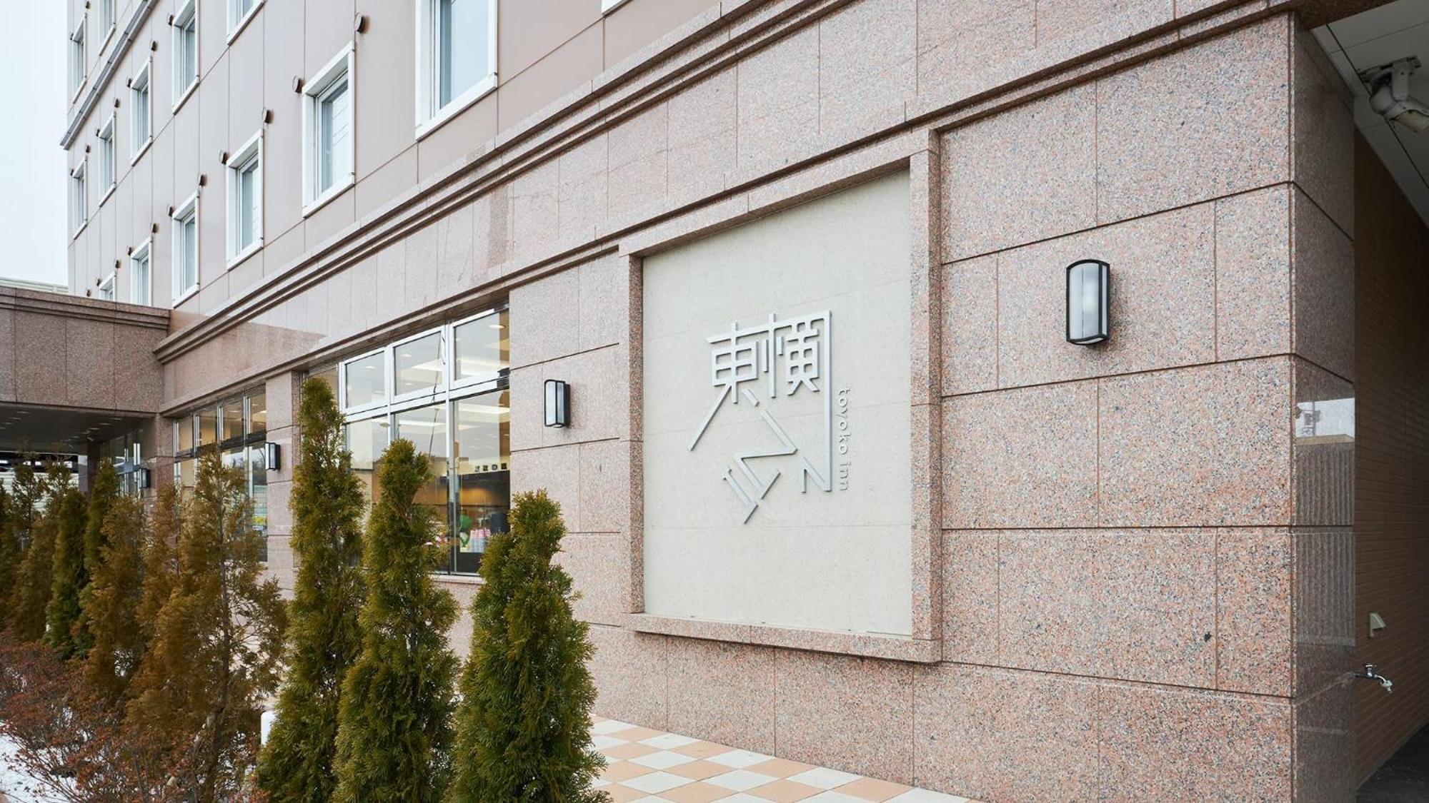 Toyoko Inn Sodegaura Eki Kita Guchi Eksteriør bilde